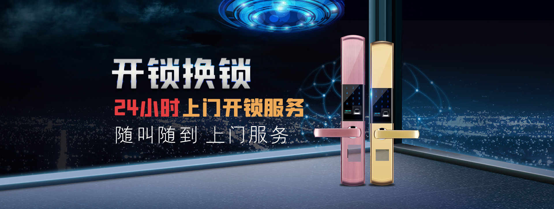 长沙长沙县banner02